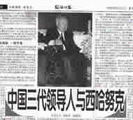 西哈努克和中国的关系已经跨越了一个世纪