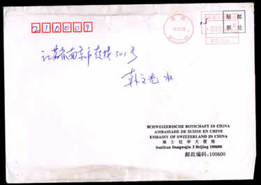 An autographed postcard by president of Switzerland federation