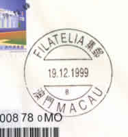 1999.12.19. Macau "Last day cover" and enlarged post mark