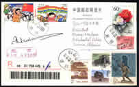 The postcard (front)"C96(2-1)"stamp was stuck below right corner. Left side is the autograph of president Meidani.