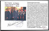 The postcard (back), President Meidani autographed in this side yet.