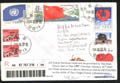 "根据万国邮联2000.1.31.的通知，停止提供所有对东帝汶的邮政服务．所有指定上述方向的邮件均退回始发邮政机关"