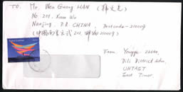 东帝汶赵先生第一封来信。原件220x110mm 