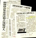 "China daily"　文章标题为“保证帮助东帝汶”