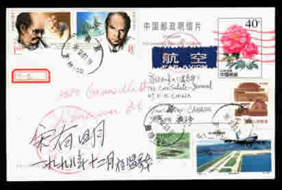明信片左下方是宋有明总领事的签名并加盖了领馆的戳记。