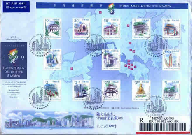 老柴托人从香港寄来的1999.10.18.香港邮政发行的回归以后第一组普通邮票(16枚)的首日封.