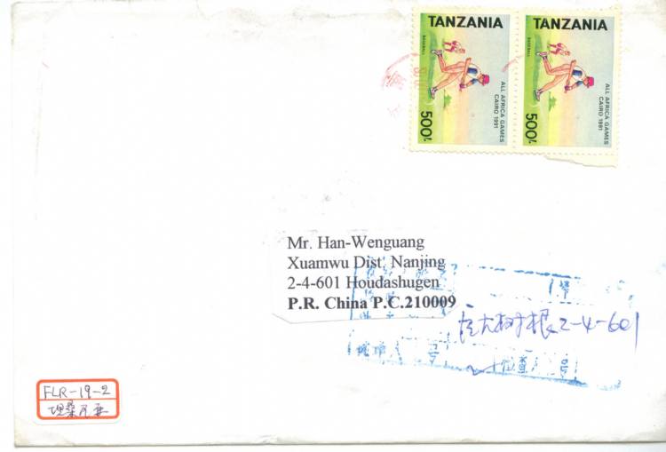 坦桑尼亚总理弗雷德里克.苏马耶签名片