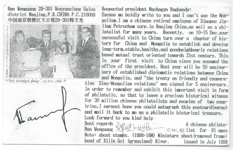 Autographed postcard by Mongolia president NACHAGYM BAGBANDY 