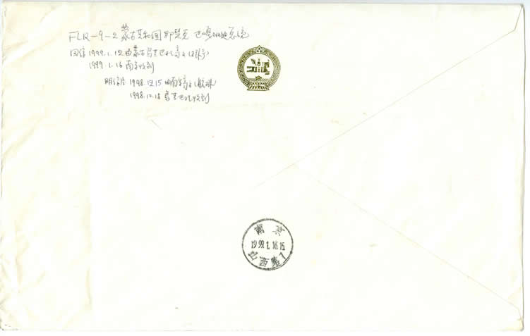 Autographed postcard by Mongolia president NACHAGYM BAGBANDY 