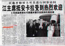 国家主席江泽民2000年4月18日对土耳其进行国事访问,受到热烈欢迎