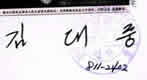 Enlarged autograph and arrival postmark