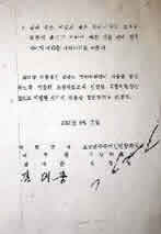 common declaration",there are autographs of Kim Dae-jung(left) and Kim Jong-il(right) on it.