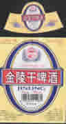 a joint venture beer enterprise by China and Belgium on Nov. 6, 1998 in Nanjing of China