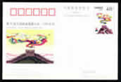 commemorative stamped postcards JP634-1,2,3,4The 22nd universal postal congress(1) issue in 1997