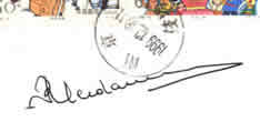 The autograph on the front of the postcard  Medani
