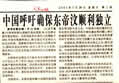 "China daily"±Ϊ֤롱