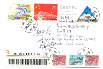 This is very interesting philatelic story, The personalized postcard autographed 